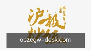 欧博注册官网