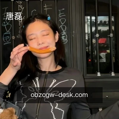 唐磊
